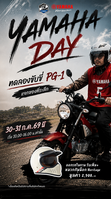 Ads คลอง 3 เจริญยนต์ YAMAHA 2026- ทดลองขับขี่ PG-1 &ออกรถในวัน Story.png