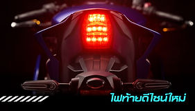 yamaha-r3-2025-taillight.jpg