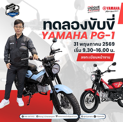 Test ride PG-1 Ads.png