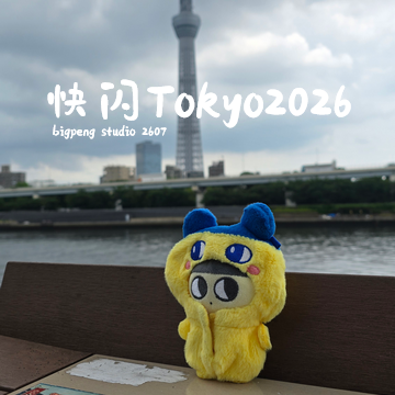 快闪Tokyo2026 -1-1_1-R1.png