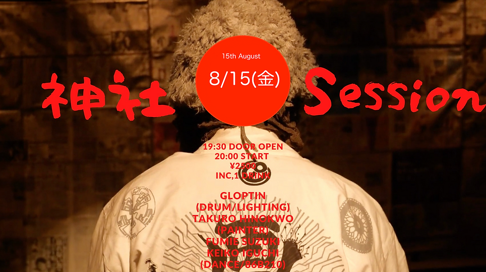 神社セッション!!
