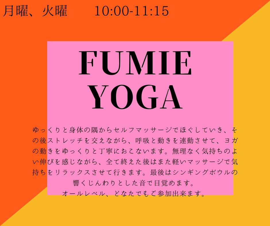 Fumie Yoga / 富美恵 ヨガ