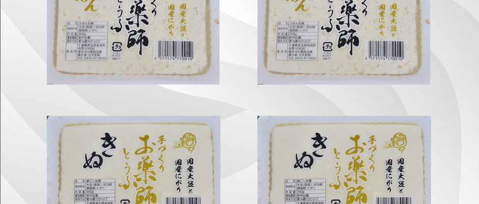 B：お薬師とうふセット