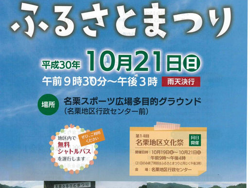10月21日じてんしゃ広場イベント
