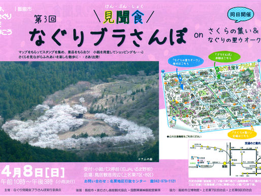 4月8日じてんしゃ広場体験会