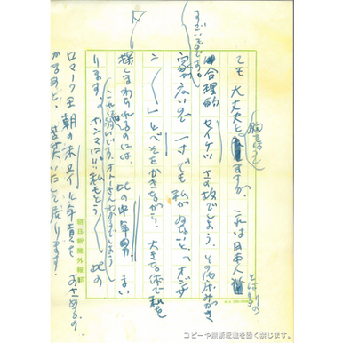 手紙 No.2