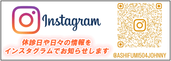 足踏みジョニー.gif