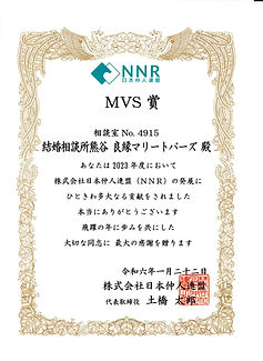 令和6年1月22日NNRMVS賞.jpg