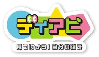 ディアビアイ