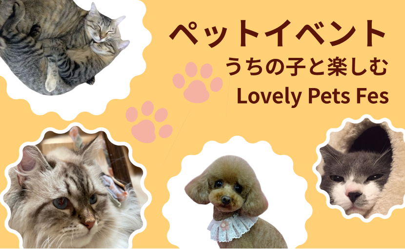 pet-event.png