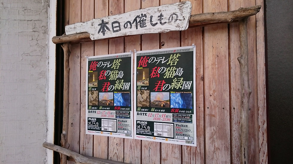 ONOBEKA infomation board