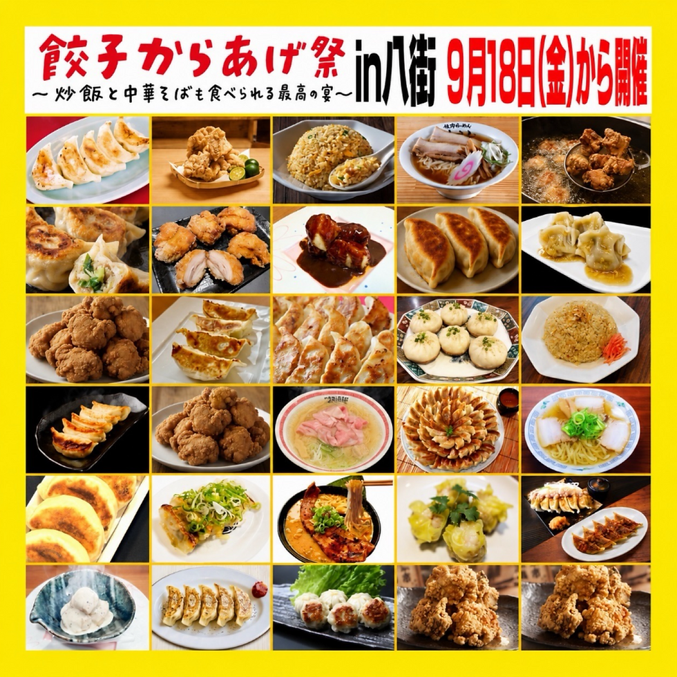 🥟 餃子からあげ祭 in 八街 開催! 🔥