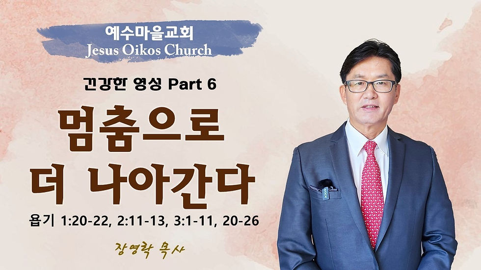 멈춤으로 더 나아간다