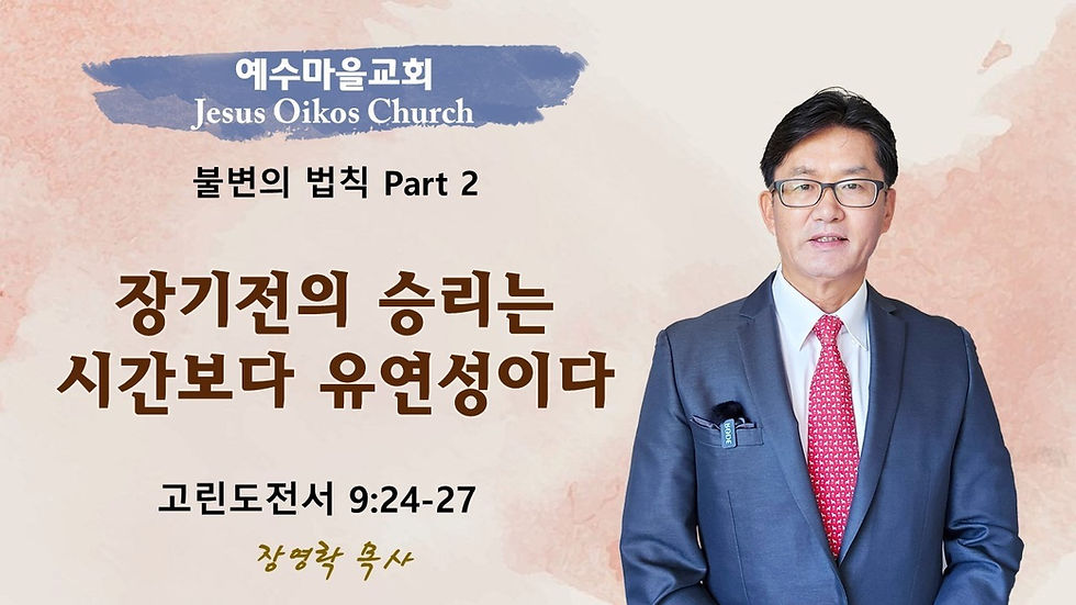 장기전의 승리는 시간보다 유연성이다