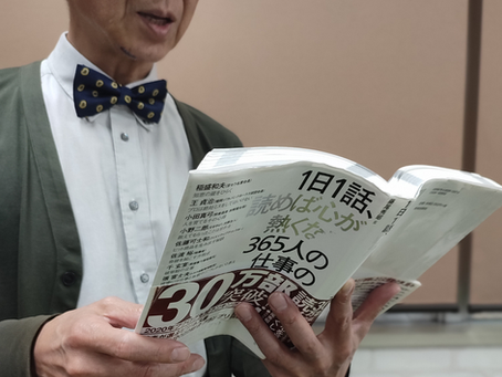 【5月20日の朝礼より】熱量について