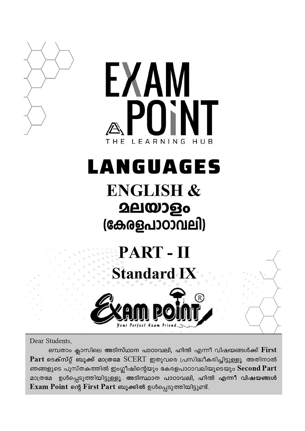 Thumbnail: EXAMPOINT FOR CLASS 9 LANGUAGES ( ENGLISH,MALAYALAM,HINDI)