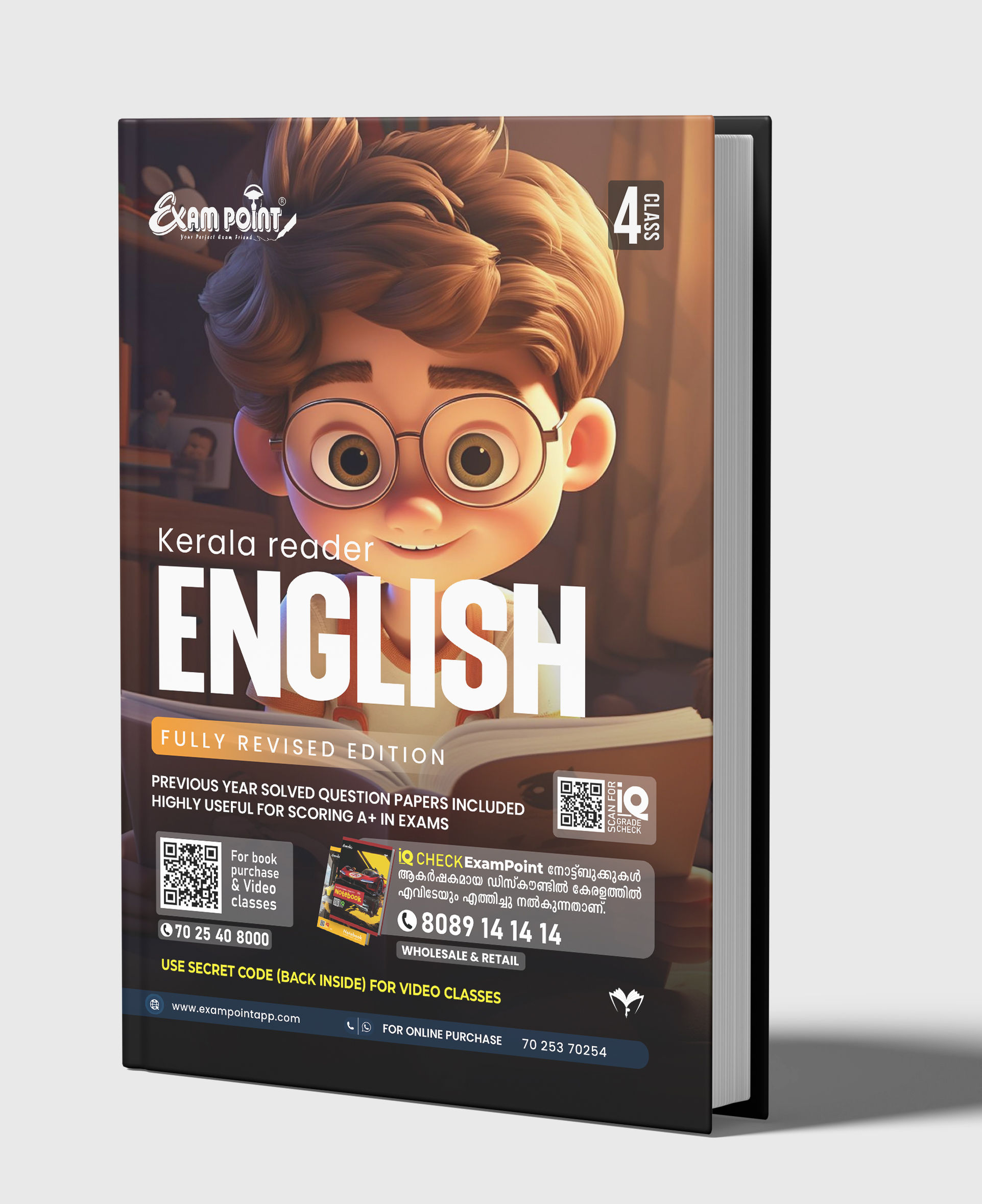Class 4 English (Kerala Syllabus)