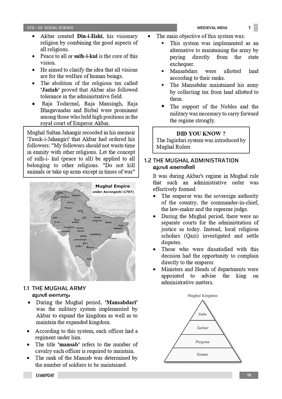 Thumbnail: EXAMPOINT FOR CLASS 7 SOCIAL SCIENCE SCERT NEW SYLLABUS
