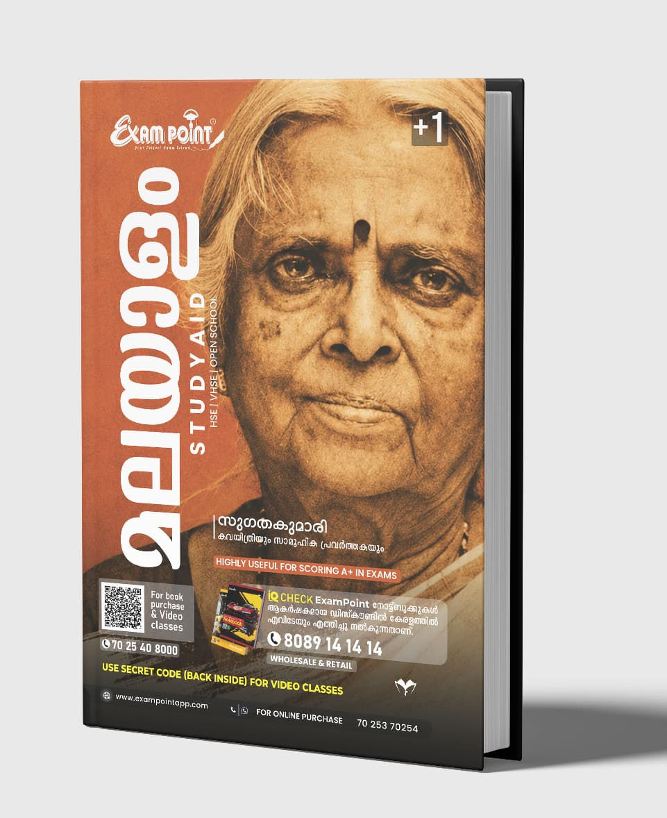 +1 / PLUS ONE MALAYALAM STUDY AID ( 2026-27EDITION )