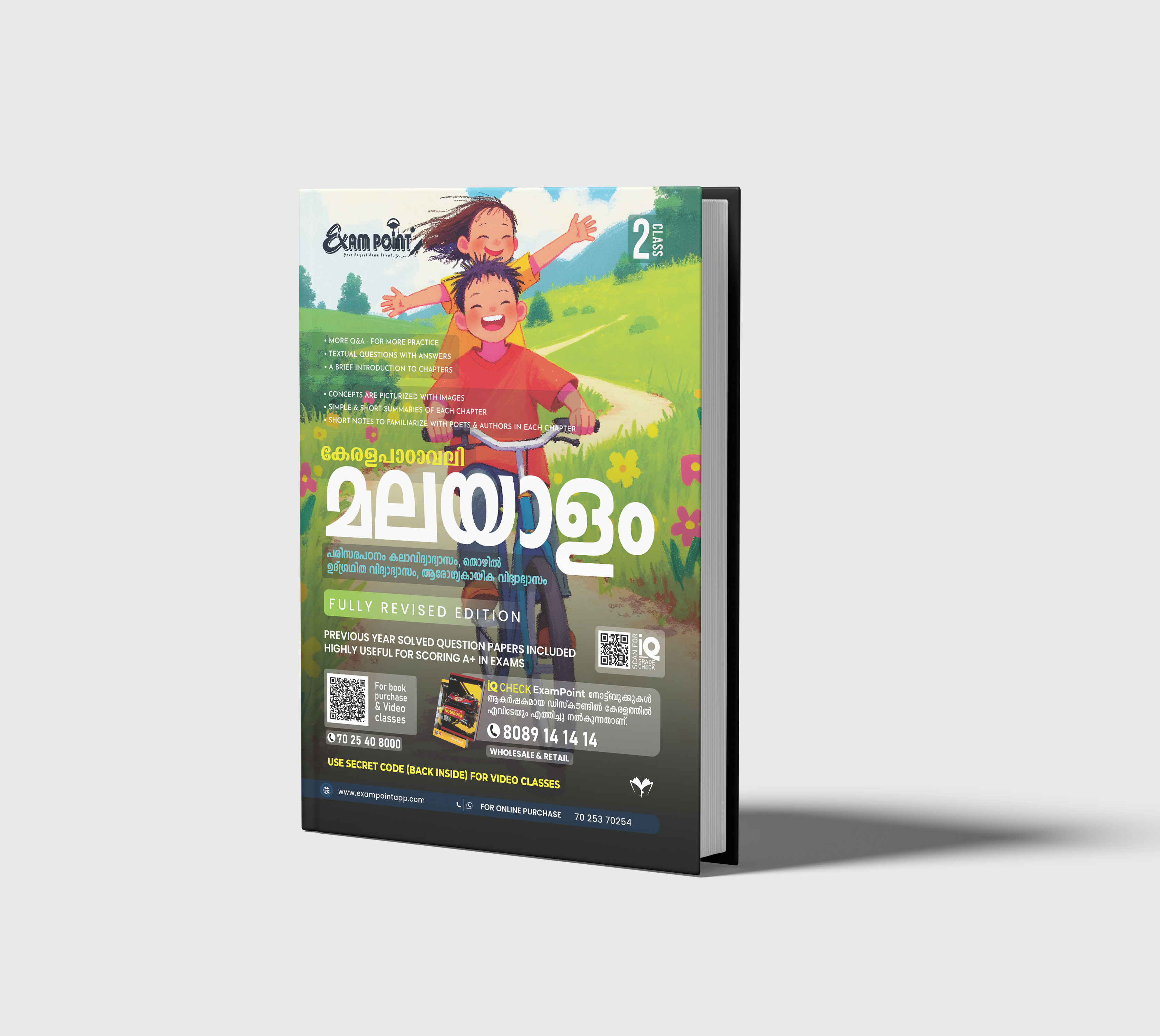 Class 2 Malayalam (Kerala Syllabus)