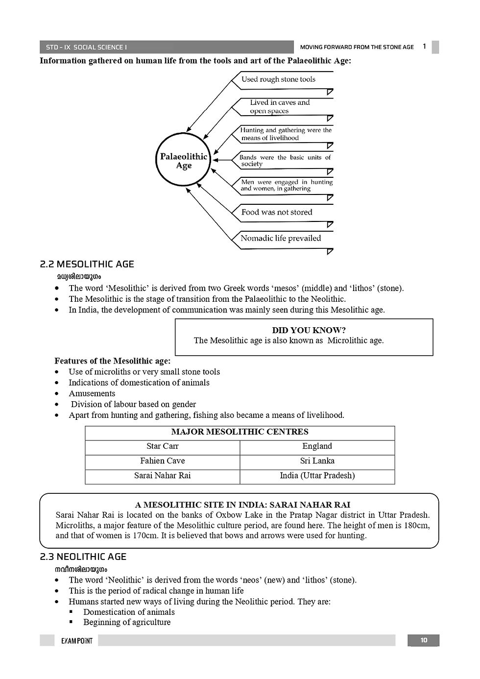Thumbnail: EXAMPOINT FOR CLASS 9 SOCIAL SCIENCE SCERT (NEW SYLLABUS)