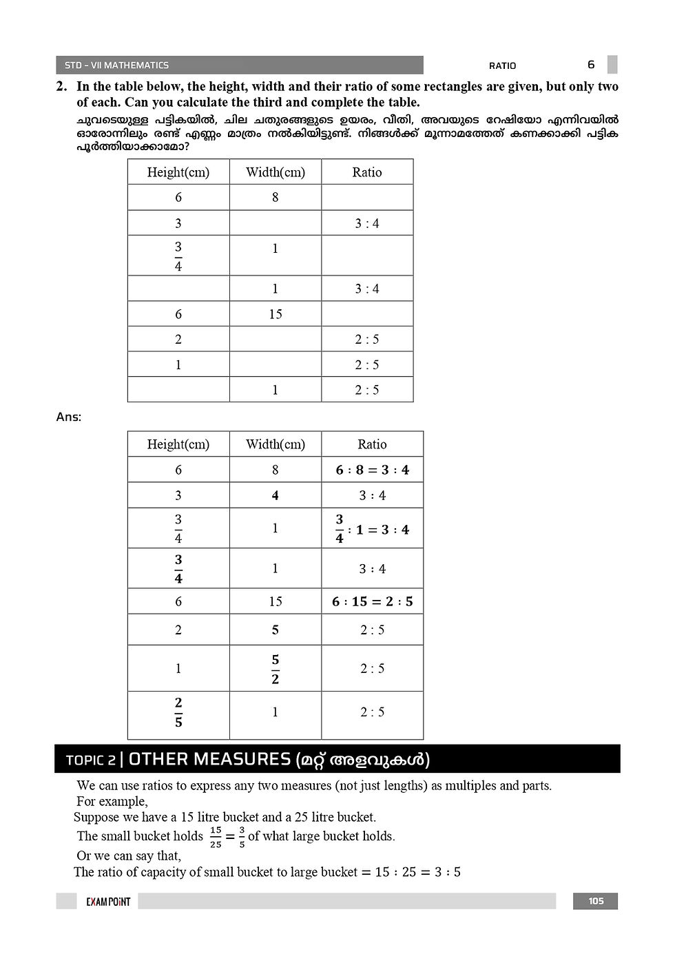 Thumbnail: EXAMPOINT FOR CLASS 7 MATHEMATICS SCERT NEW SYLLABUS