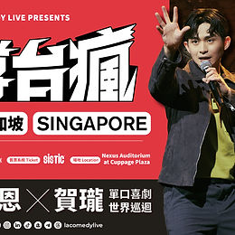 Brian Tseng & Hello Hor