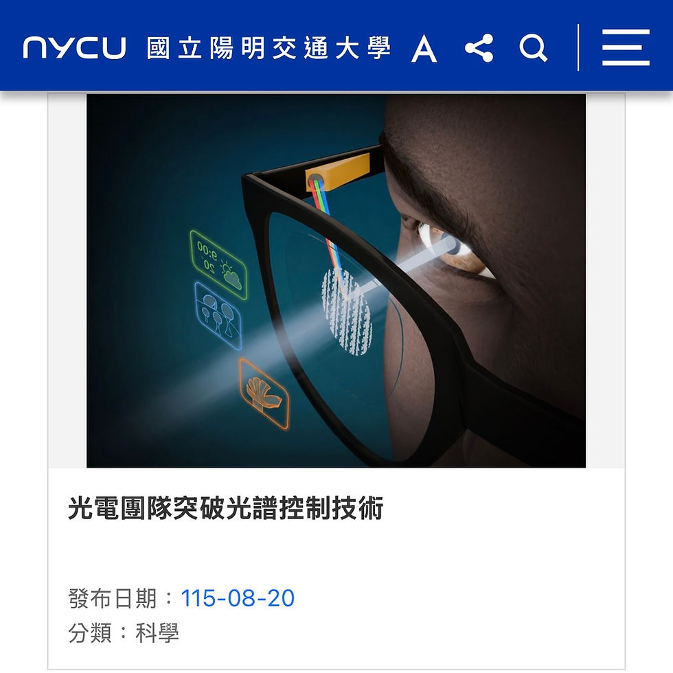 新聞報導: 光電團隊突破光譜控制技術