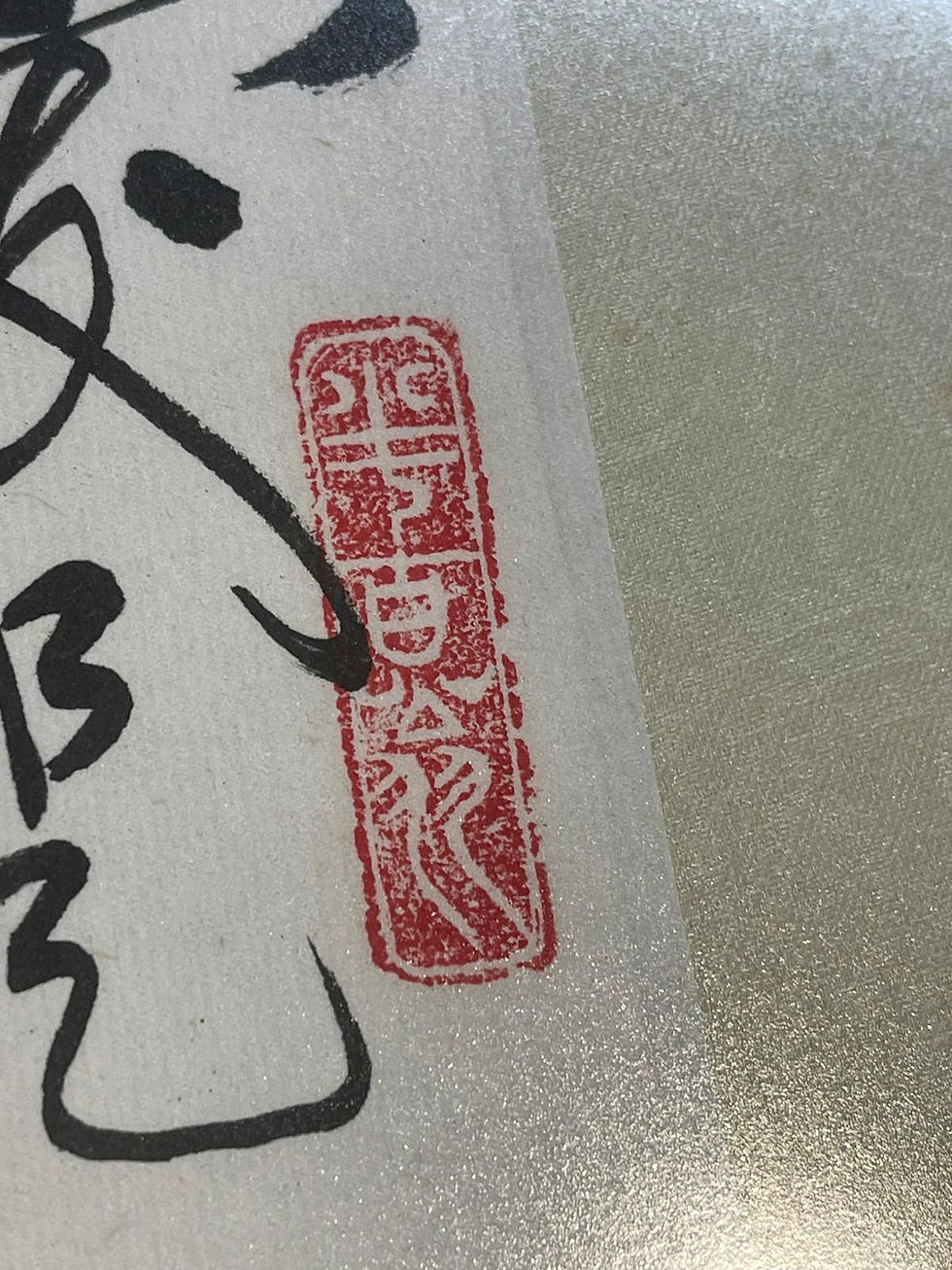 Thumbnail: Chinese Characters Painting
