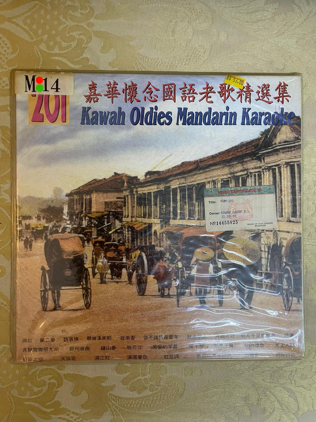 Laser Disc Karaoke