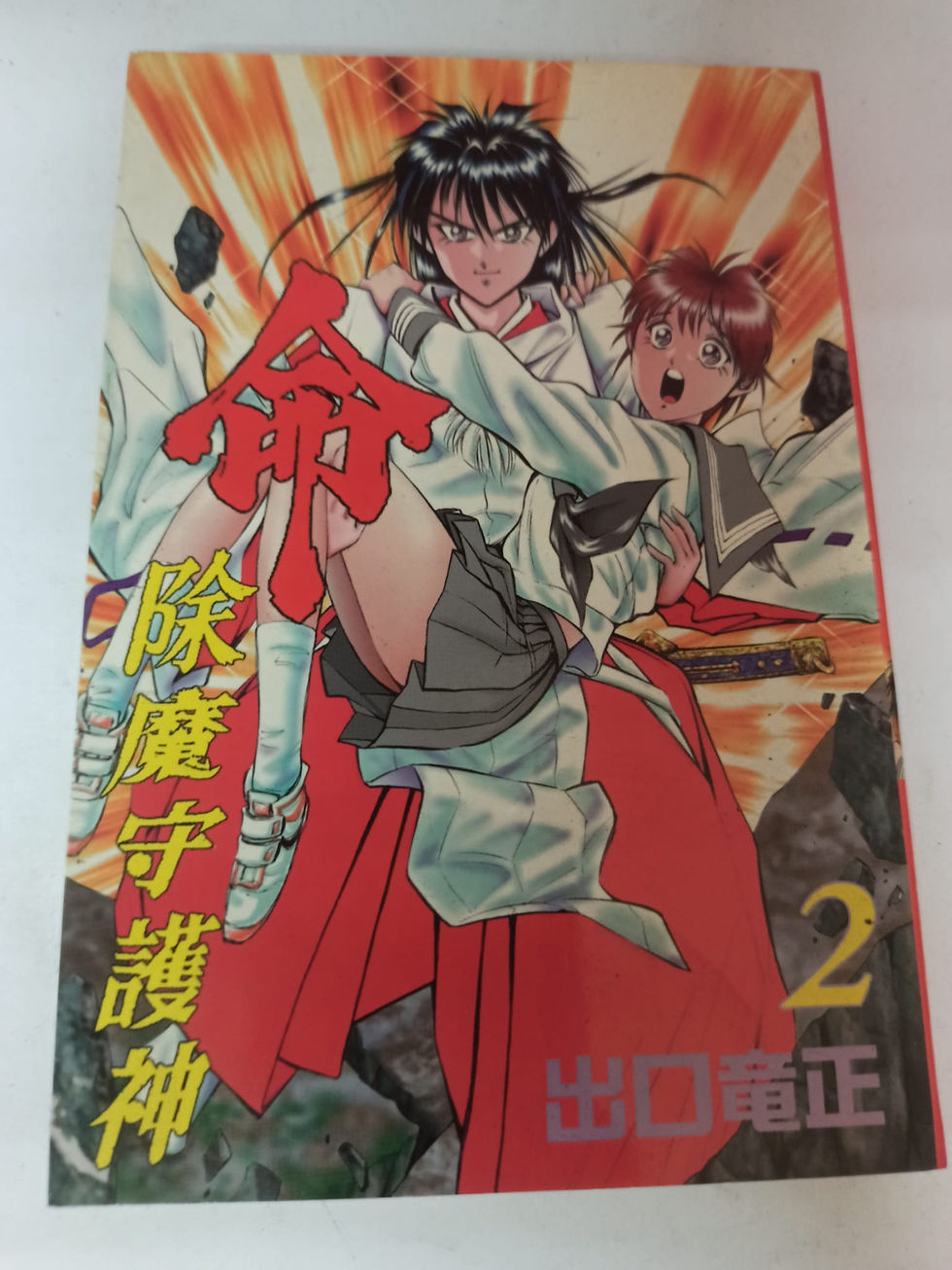 Thumbnail: Comedy Book 1 for S$ 5