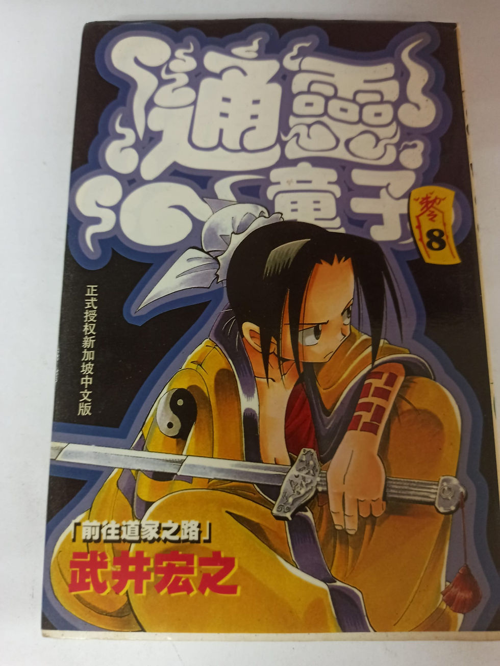 Thumbnail: Comedy Book 1 for S$ 7. All only left one book.