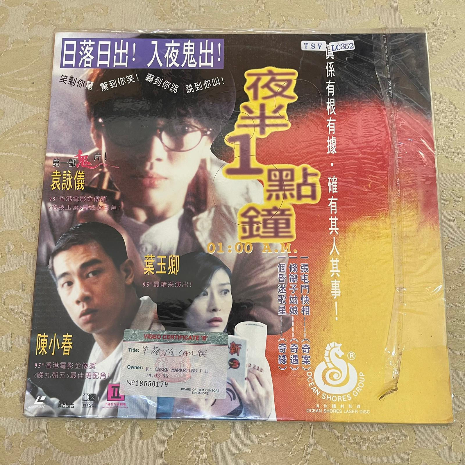 Laser Disc Movie