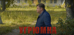 Ugryumka
