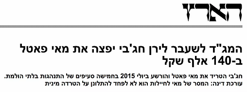 כתבה על ניצול יחסי מרות