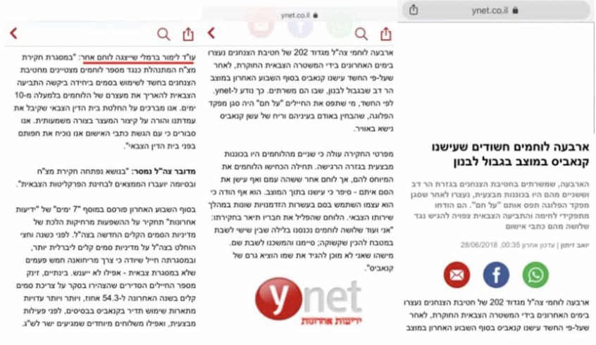 Ynet 4 לוחמים חשודים בשימוש בסמים