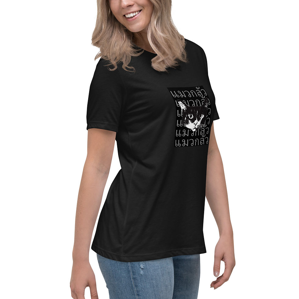 Thumbnail: Women's Relaxed T-Shirt