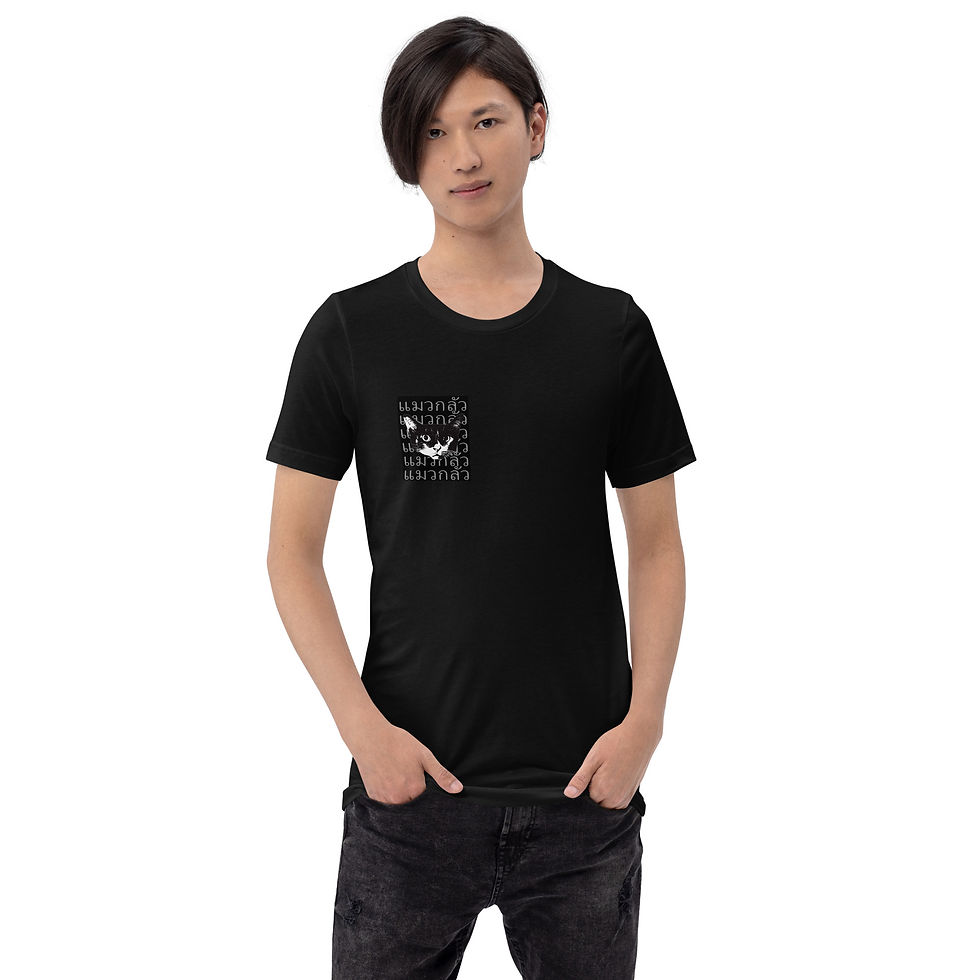 Thumbnail: Unisex t-shirt