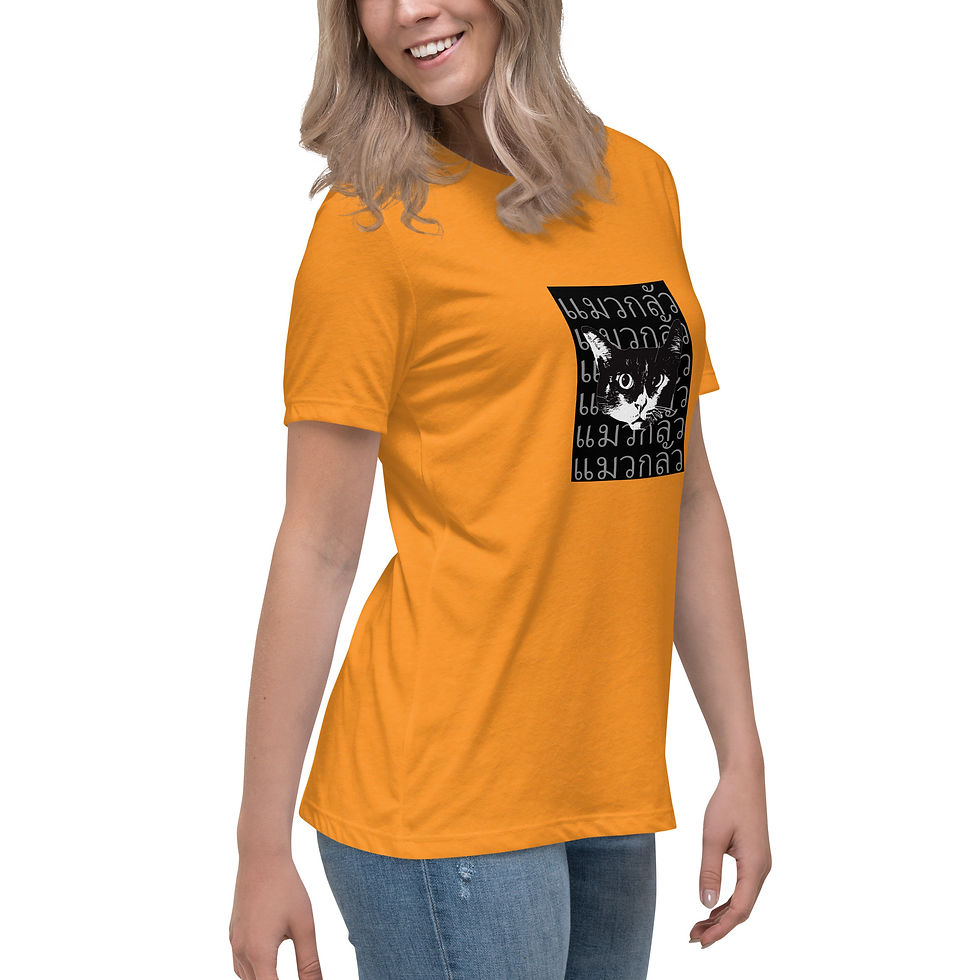Thumbnail: Women's Relaxed T-Shirt