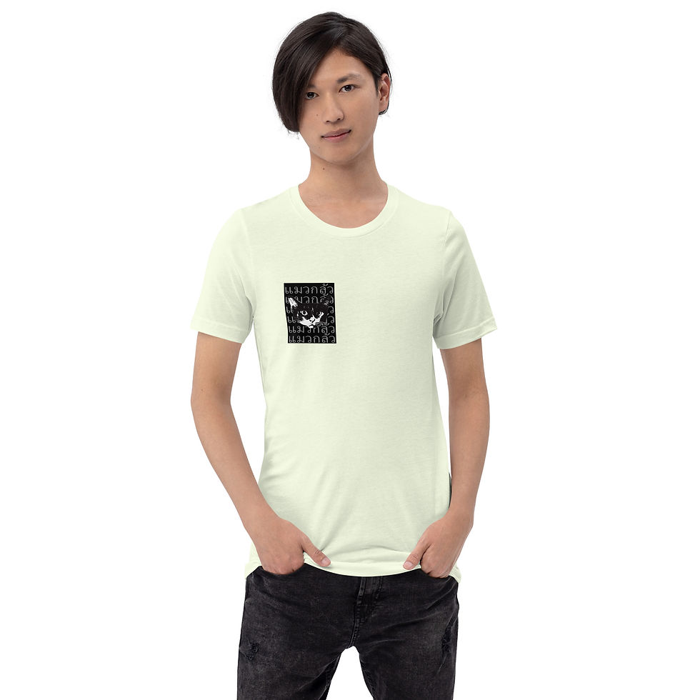 Thumbnail: Unisex t-shirt