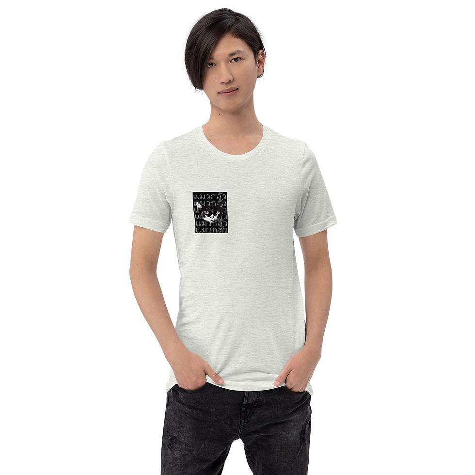 Thumbnail: Unisex t-shirt