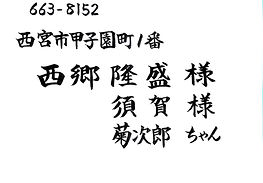 あて名・横.jpg
