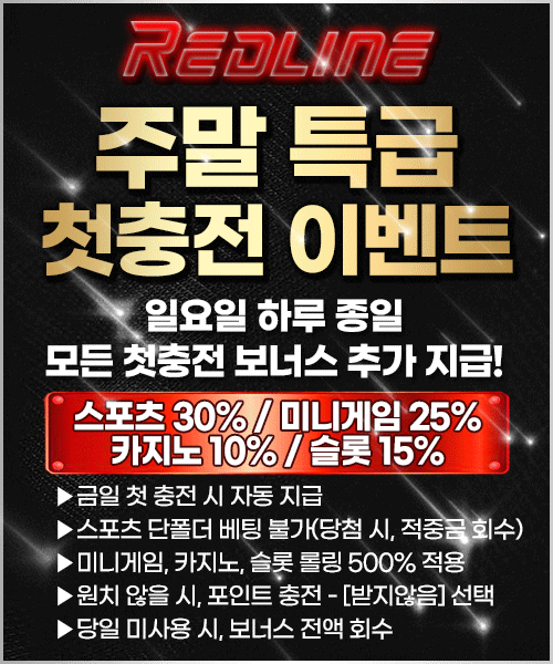 메이저사이트