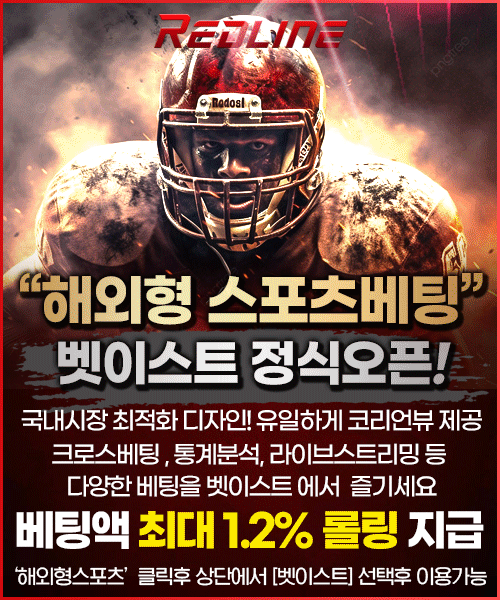 레드라인 이벤트배너
