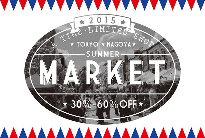 MIDWEST 2015 SUMMER MARKET.jpeg