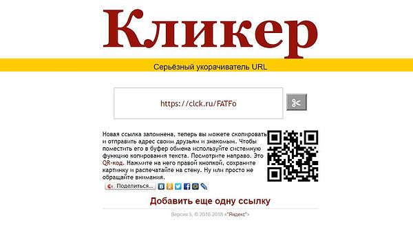 кликер.jpg