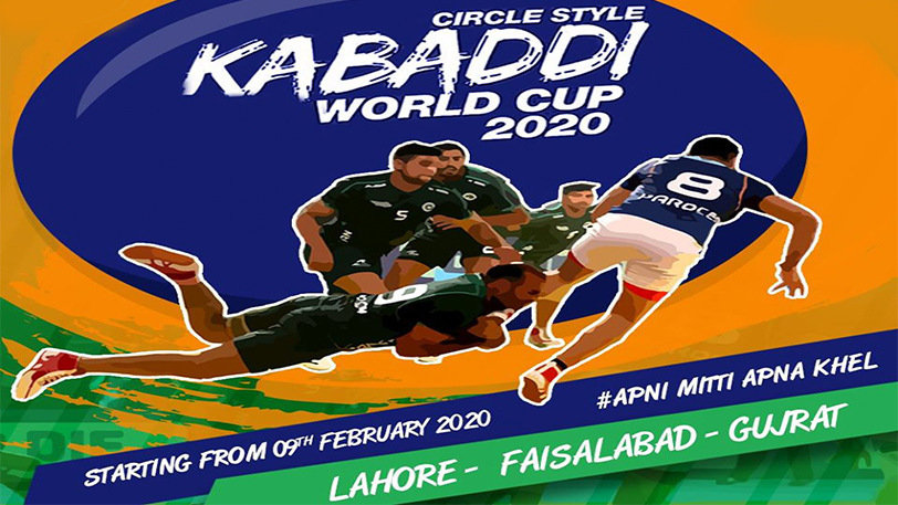 events_417_kabaddi_world_cup_2020_bl.jpe
