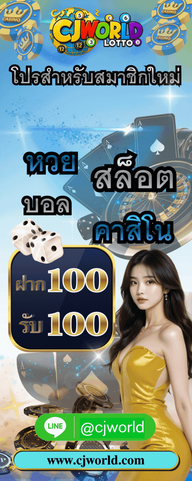 โปรสำหรับสมาชิกใหม่.gif
