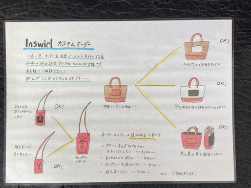 カスタムオーダー承っております！