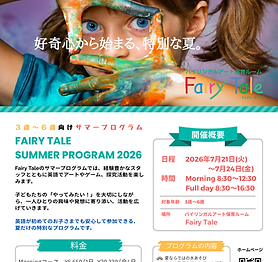 Summer program 2026.png